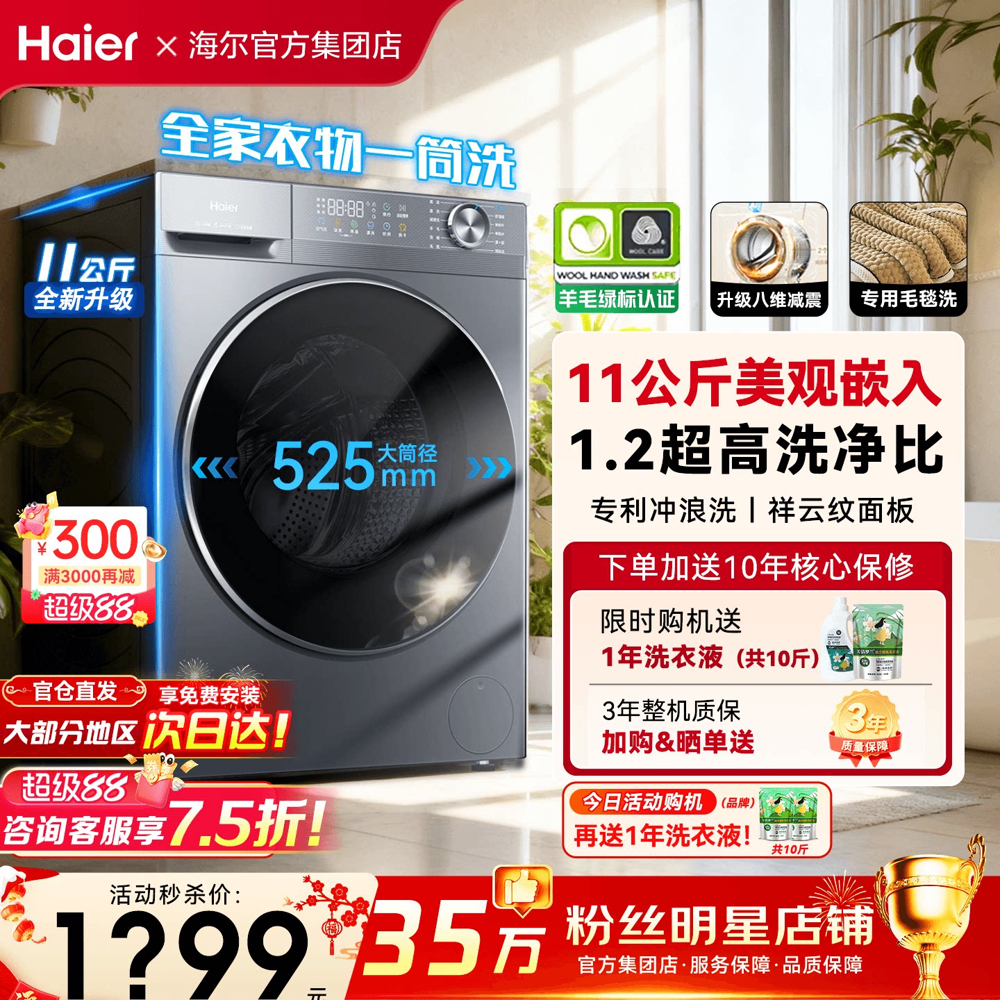 海尔滚筒洗衣机大容量家用11/12公斤超薄全自动洗烘一体58E旗舰店