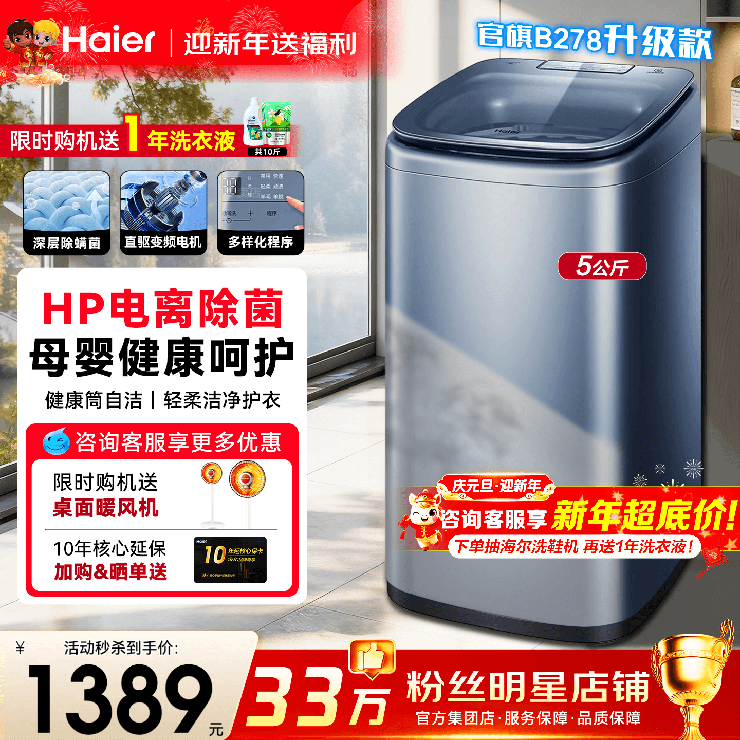 ���Ծɻ��¡���������ϴ�»�5����ֱ��ȫ�Զ�С�Ͷ�ͯ���ֳ���378 1319.2Ԫ(������)