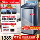 海尔迷你洗衣机5公斤直驱全自动小型儿童波轮除菌378 以旧换新