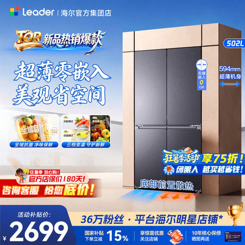 零嵌超薄款！502升超值价2399！
