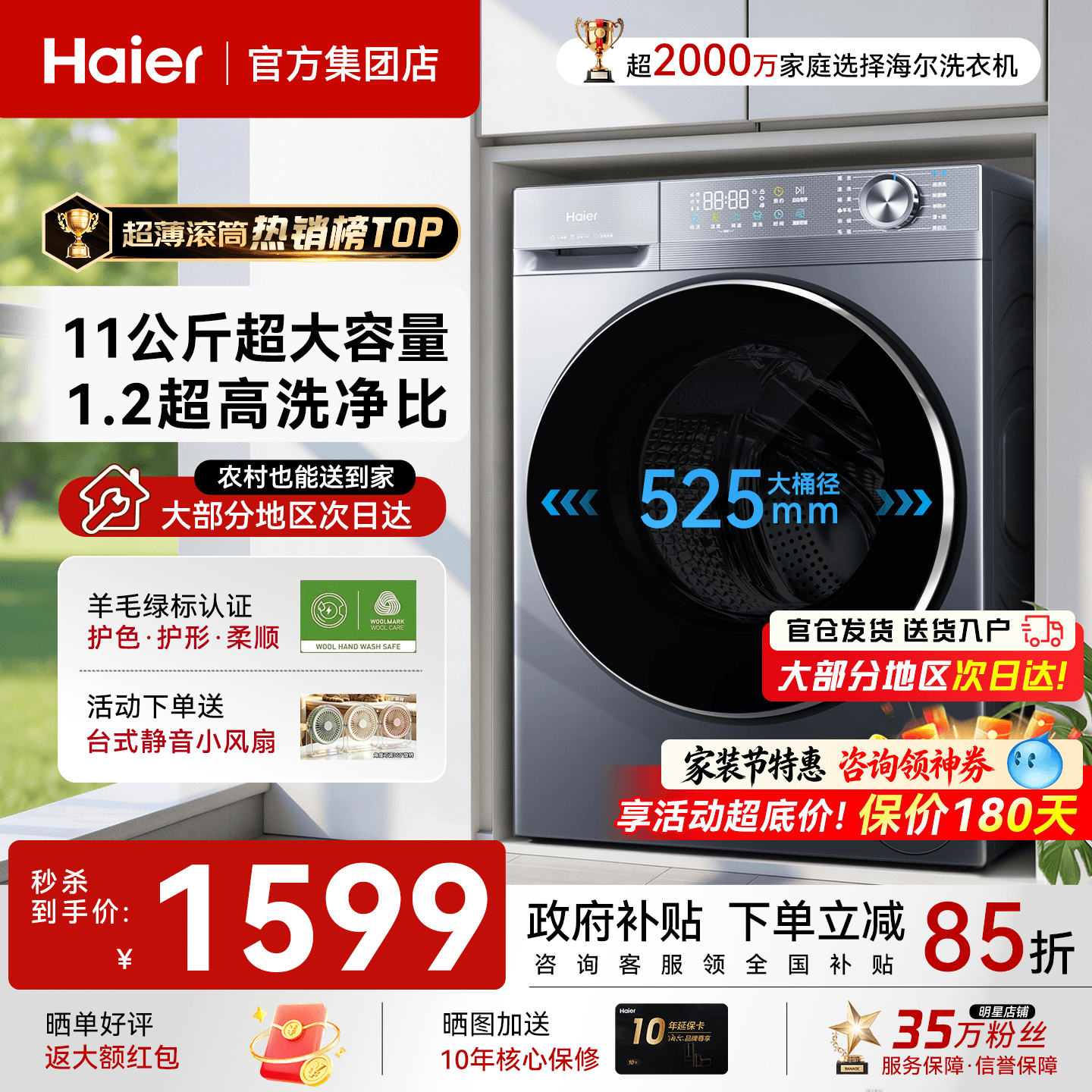海尔滚筒洗衣机58E超薄家用13/12公斤大容量全自动洗烘一体旗舰店