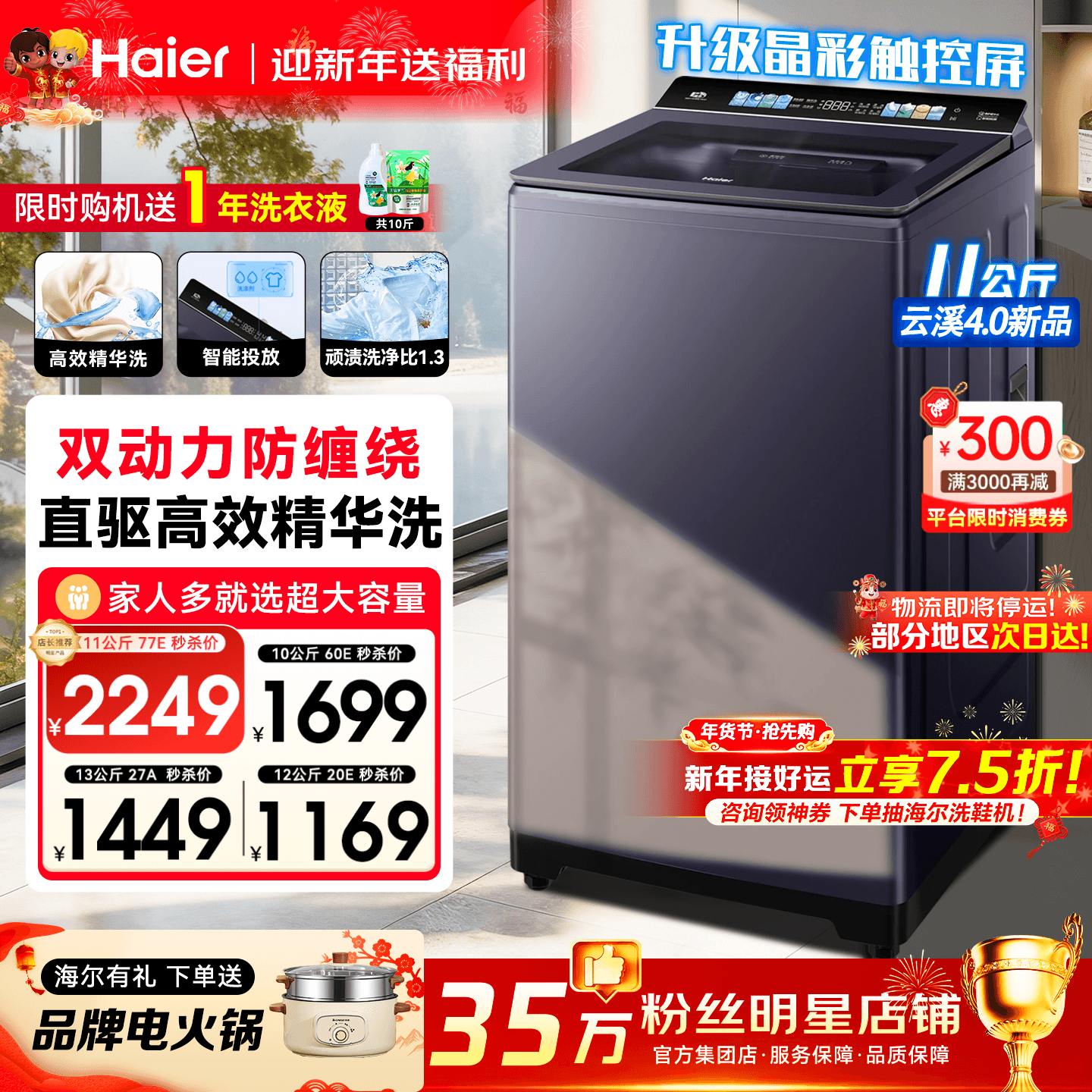 云溪4.0】海尔洗衣机77E家用全自动防缠绕11/10公斤双动力波轮60E