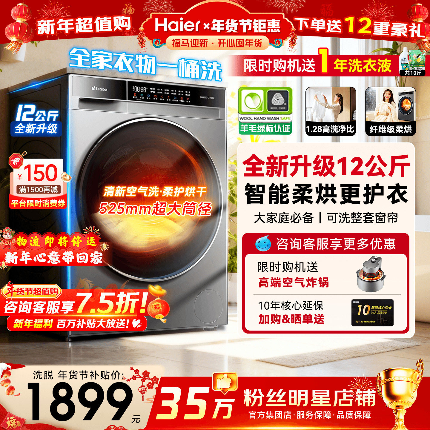 超级新品】海尔滚筒洗衣机家用10/12公斤大容量全自动洗烘一体58E