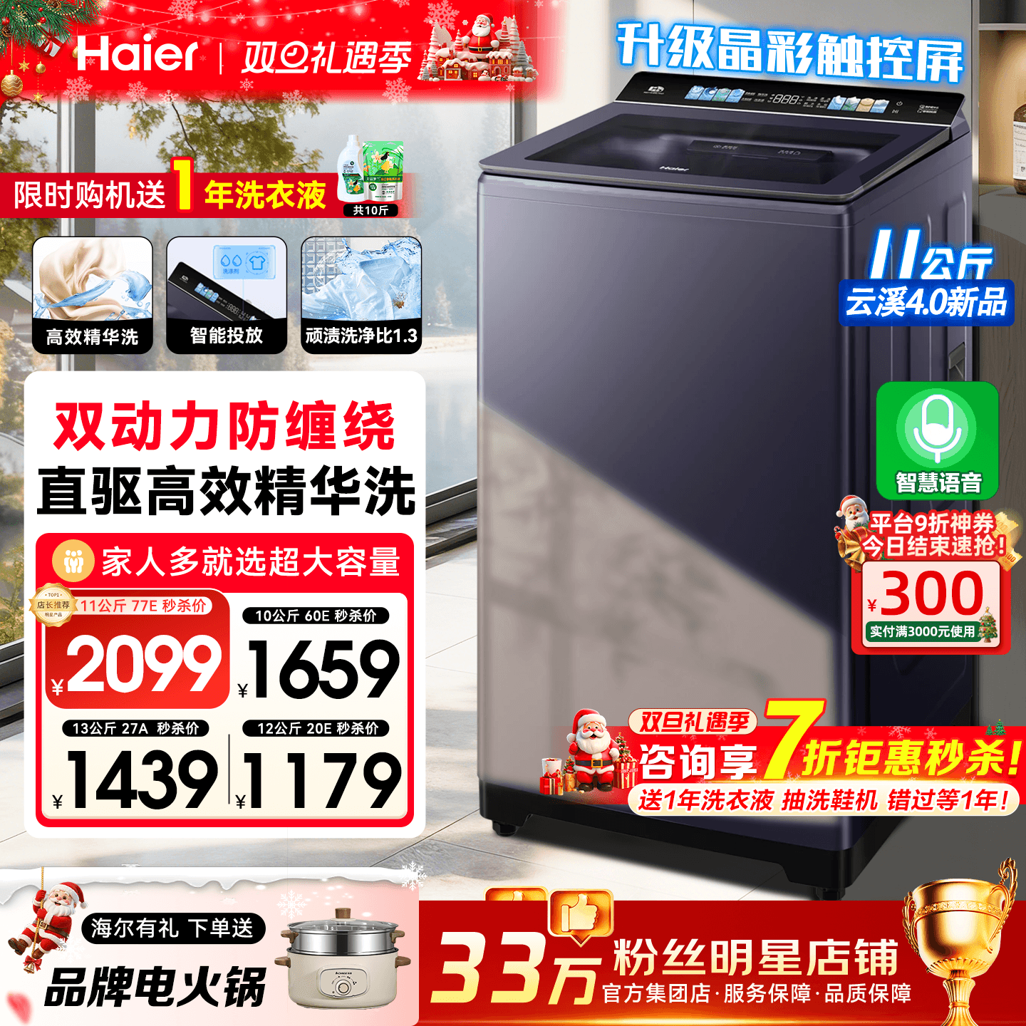 [云溪4.0]海尔洗衣机77E防缠绕家用全自动11/10公斤双动