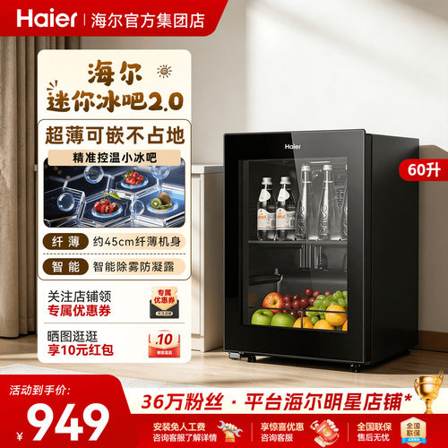 海尔冰吧家用客厅92升136L升冰箱