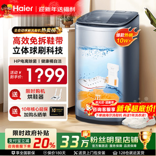 机家用小型懒人神器刷鞋 海尔全自动洗鞋 带 除螨菌TB378 免拆鞋