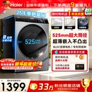 海尔超薄滚筒洗衣机40cm厚家用滚筒8公斤全自动旗舰店 国补20%