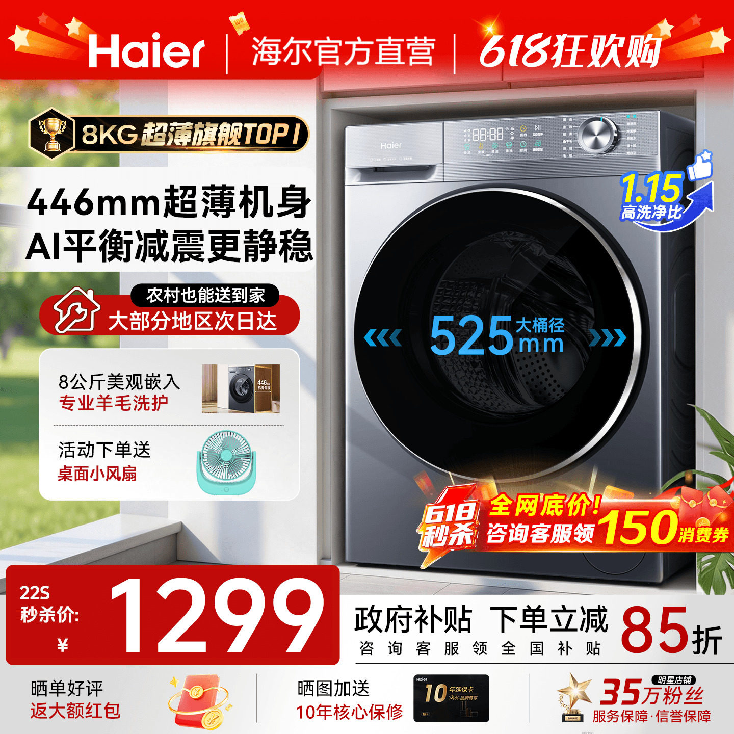 海尔超薄滚筒洗衣机40cm纤薄8/10公斤家用全自动小户型除菌旗舰店