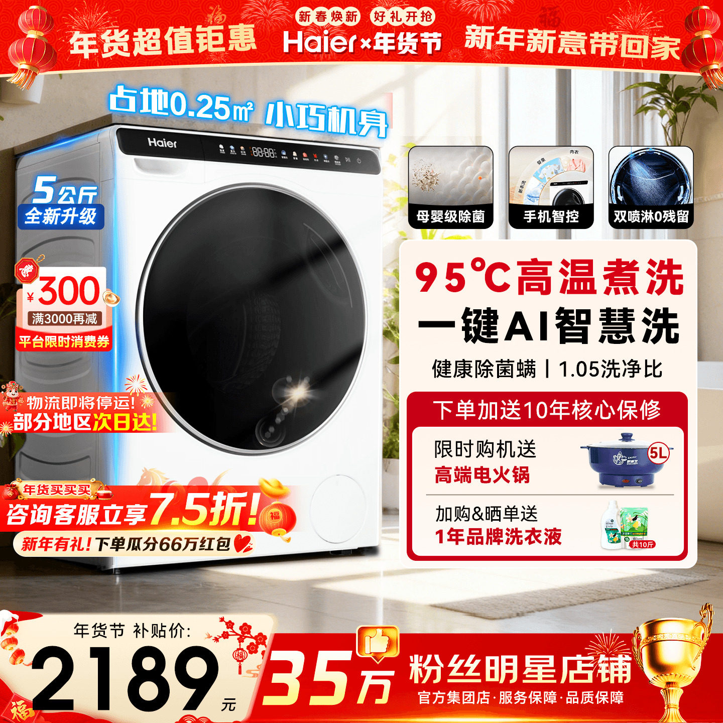 [国补15%]海尔迷你洗衣机5公斤家用全自动儿童小型滚筒除菌旗舰店