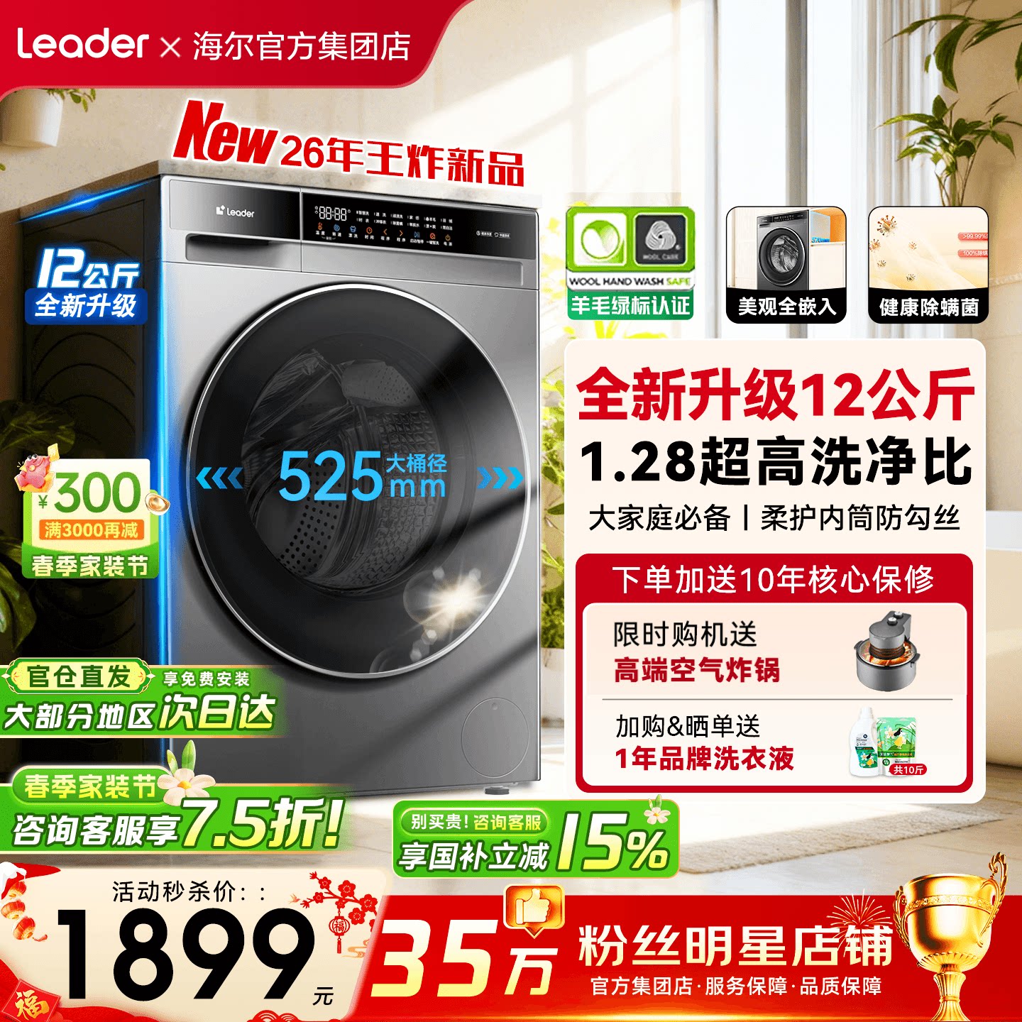 海尔滚筒洗衣机大容量13/12公斤超薄家用全自动洗烘一体58E旗