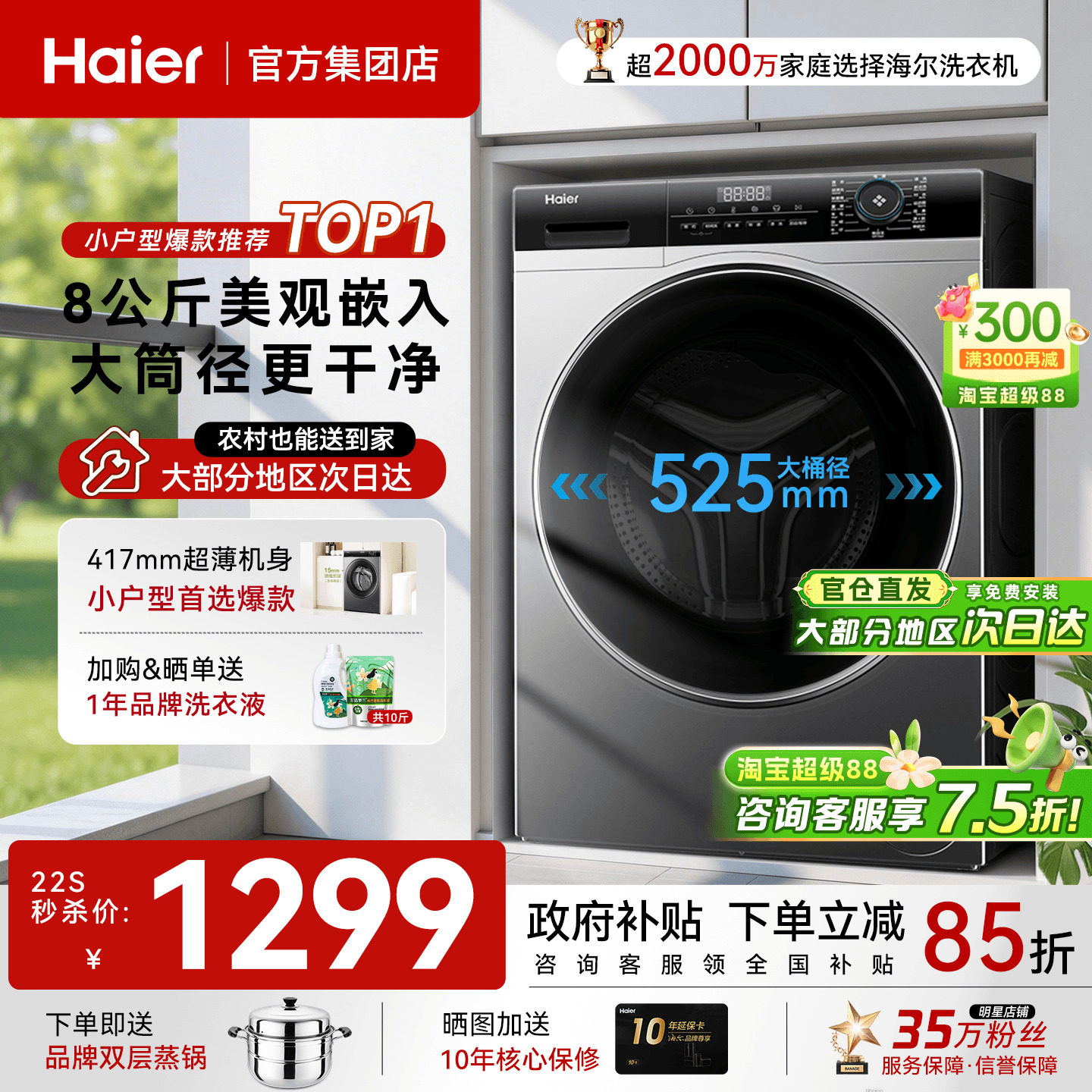 海尔超薄滚筒洗衣机40cm纤薄8/10公斤家用全自动小户型除菌旗舰店