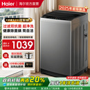 全国补贴20% 海尔波轮洗衣机家用全自动10公斤大容量直驱变频20E