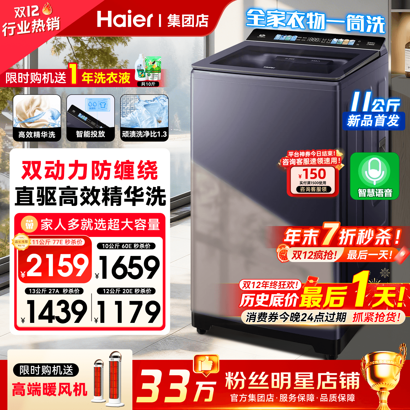 海尔高端洗衣机防缠绕波轮大容量