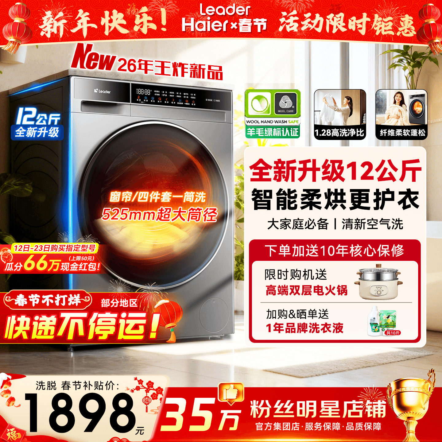 超级新品】海尔滚筒洗衣机家用10/12公斤大容量全自动洗烘一体58E