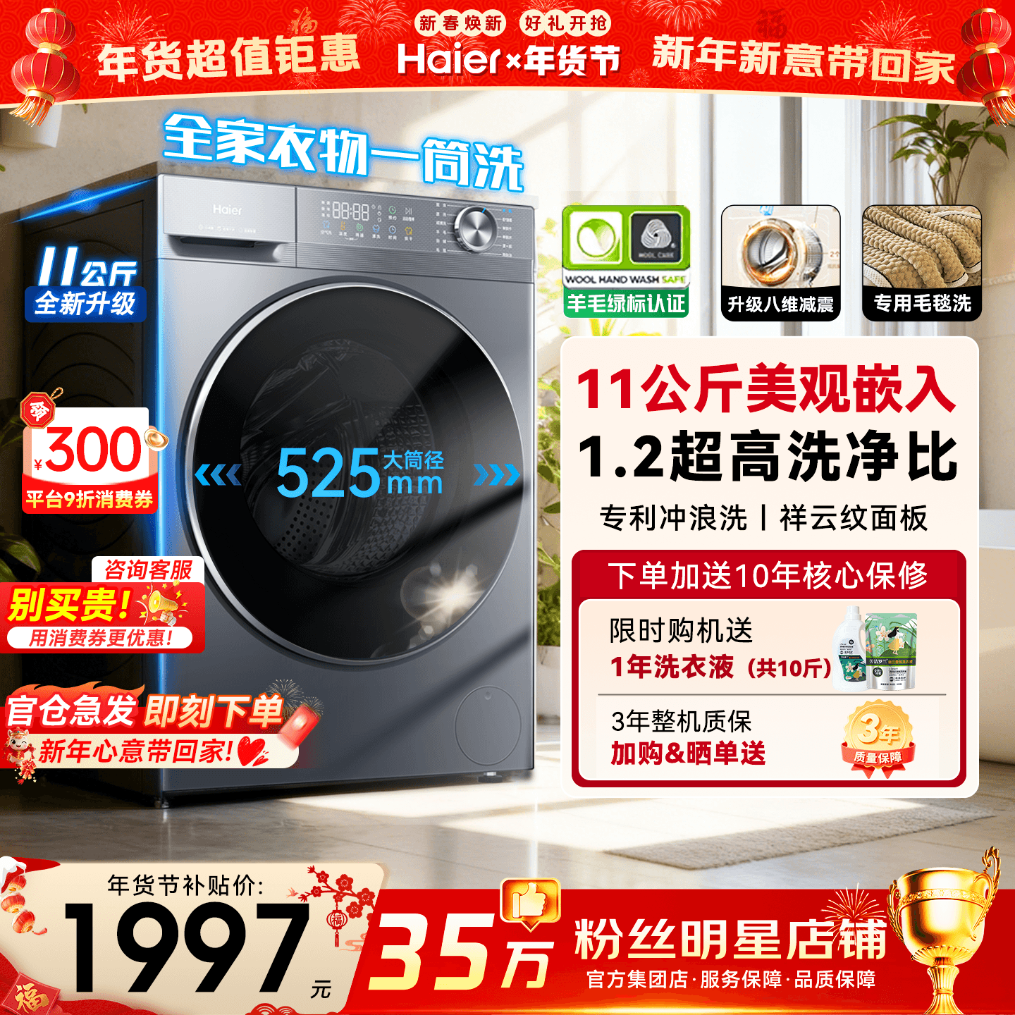 新品】海尔滚筒洗衣机11/12公斤超薄大容量家用全自动洗烘一体5