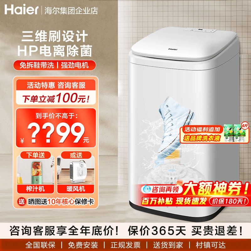 海尔全自动洗鞋机免拆鞋带