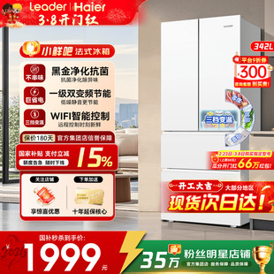 惊喜特惠】海尔冷柜电冰箱342L家用法式473L四开门统帅一级