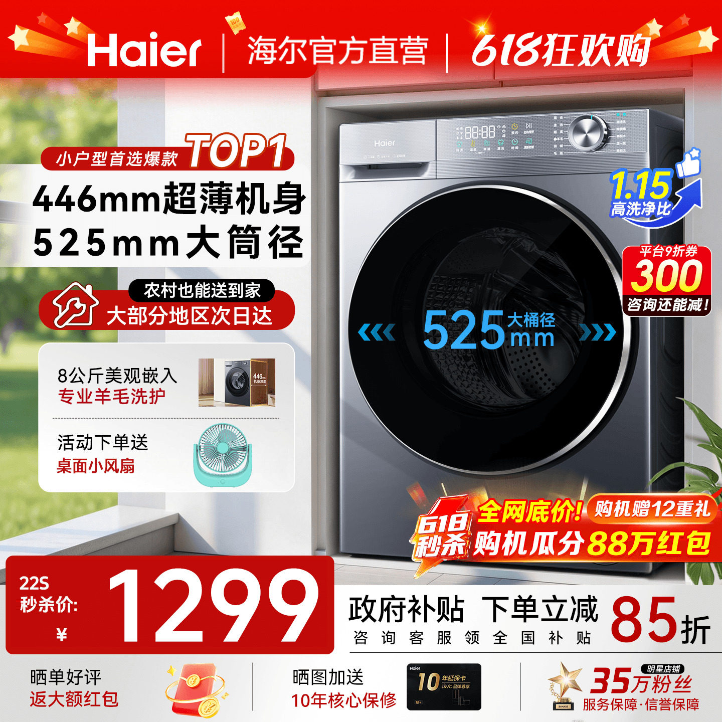 海尔超薄滚筒洗衣机40cm纤薄8/10公斤家用全自动小户型除菌旗