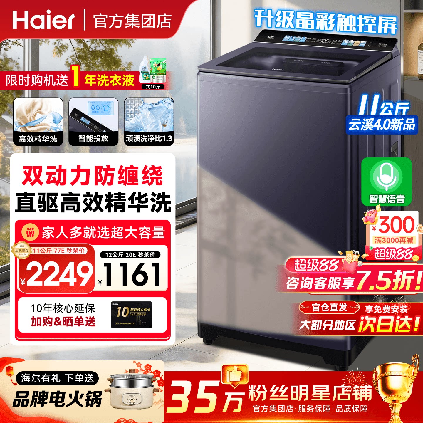 云溪4.0】海尔洗衣机77E双动力家用全自动10/12公斤大容量波轮60E