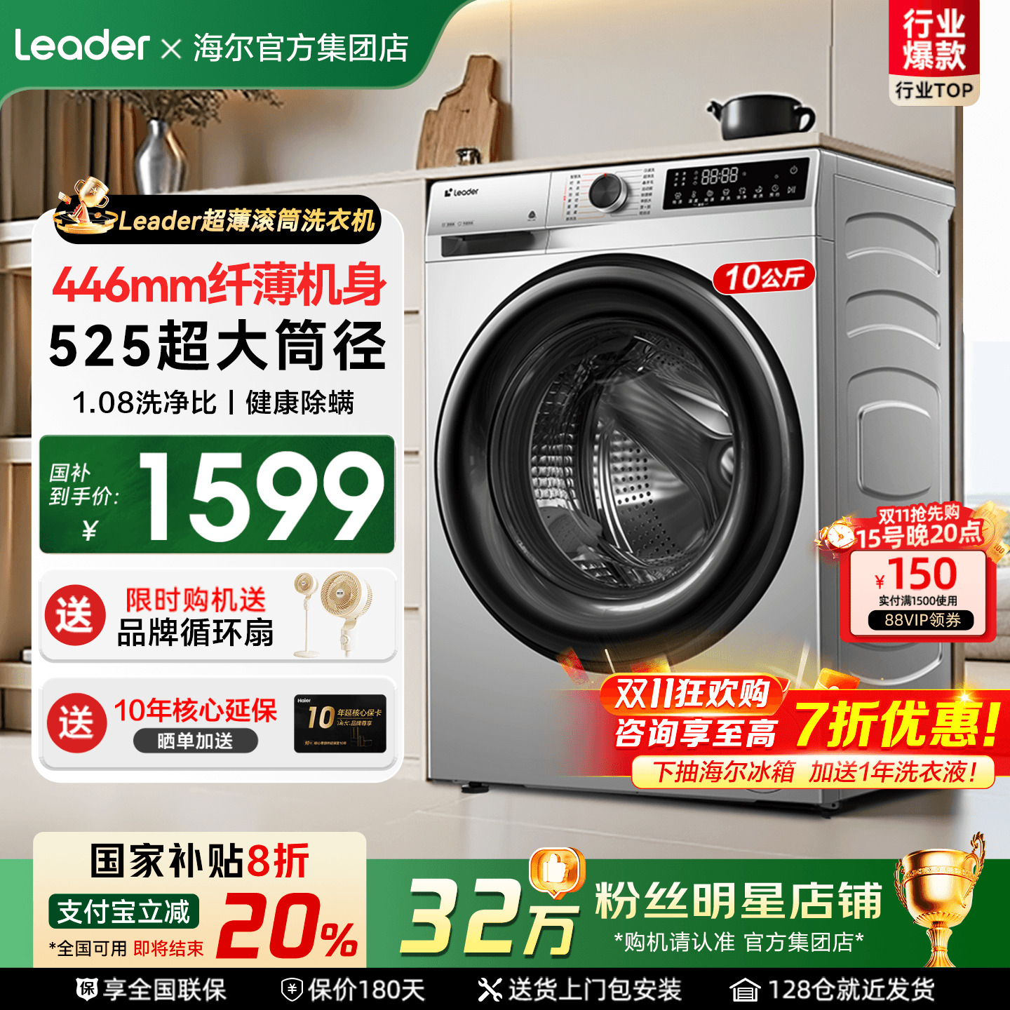海尔超薄洗衣机8/9公斤小户型用