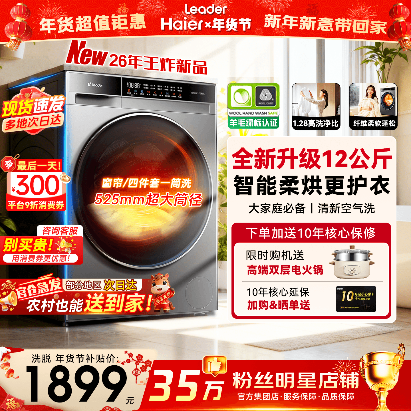 海尔滚筒洗衣机11/10公斤大容量洗烘一体家用全自动超薄58E旗舰店