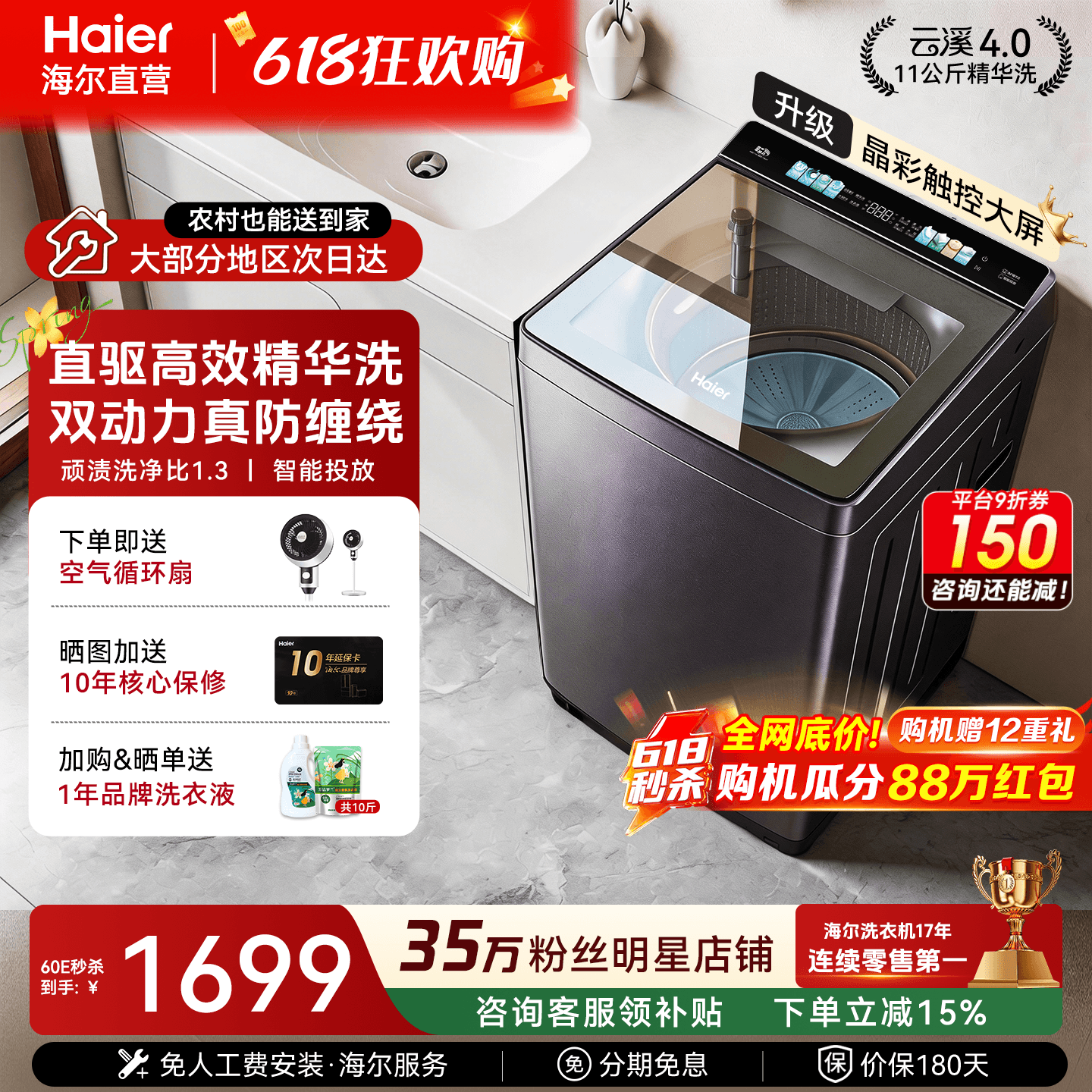 海尔洗衣机77E双动力家用全自动12公斤大容量防缠绕波轮60E旗舰店