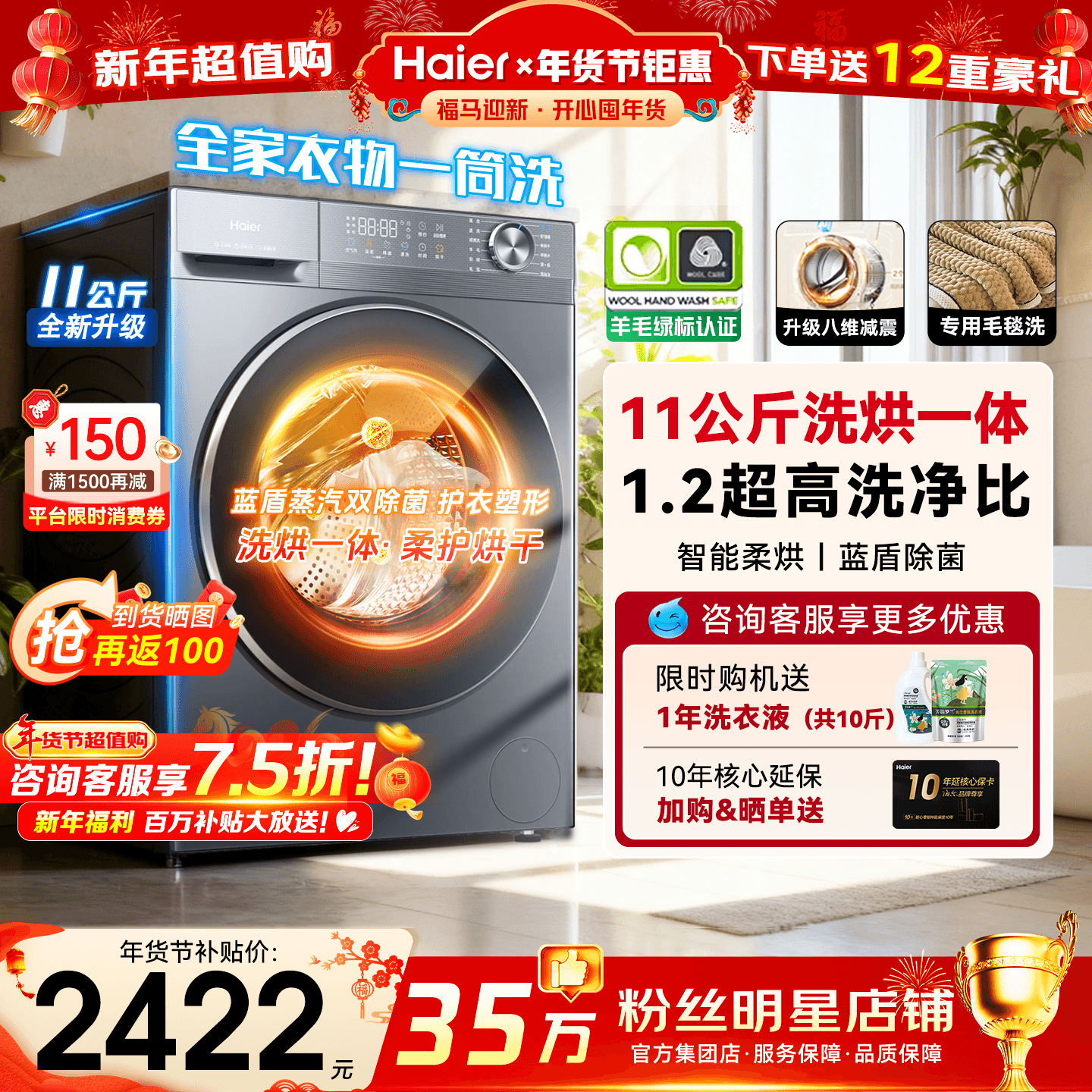 海尔滚筒洗衣机11/10公斤大容量洗烘一体家用全自动超薄58E旗舰店