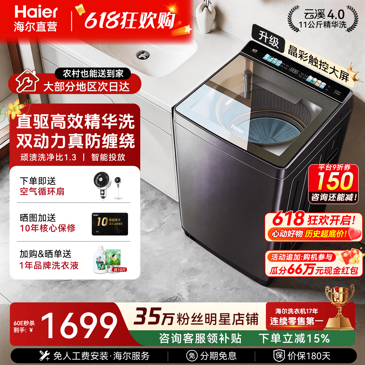 海尔洗衣机77E双动力家用全自动12公斤大容量防缠绕波轮60E旗舰店