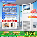 海尔空调5匹商用4匹中央空调家用380V立式 柜机二级变频冷暖旗舰店