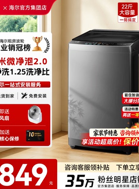 海尔洗衣机全自动波轮11/13公斤大容量家用宿舍Z1VE0以旧换新旗舰