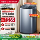 海尔洗衣机5公斤家用迷你小型波轮全自动儿童宝宝除菌直驱旗舰店