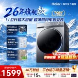 海尔洗衣机超薄大容量家用11公斤