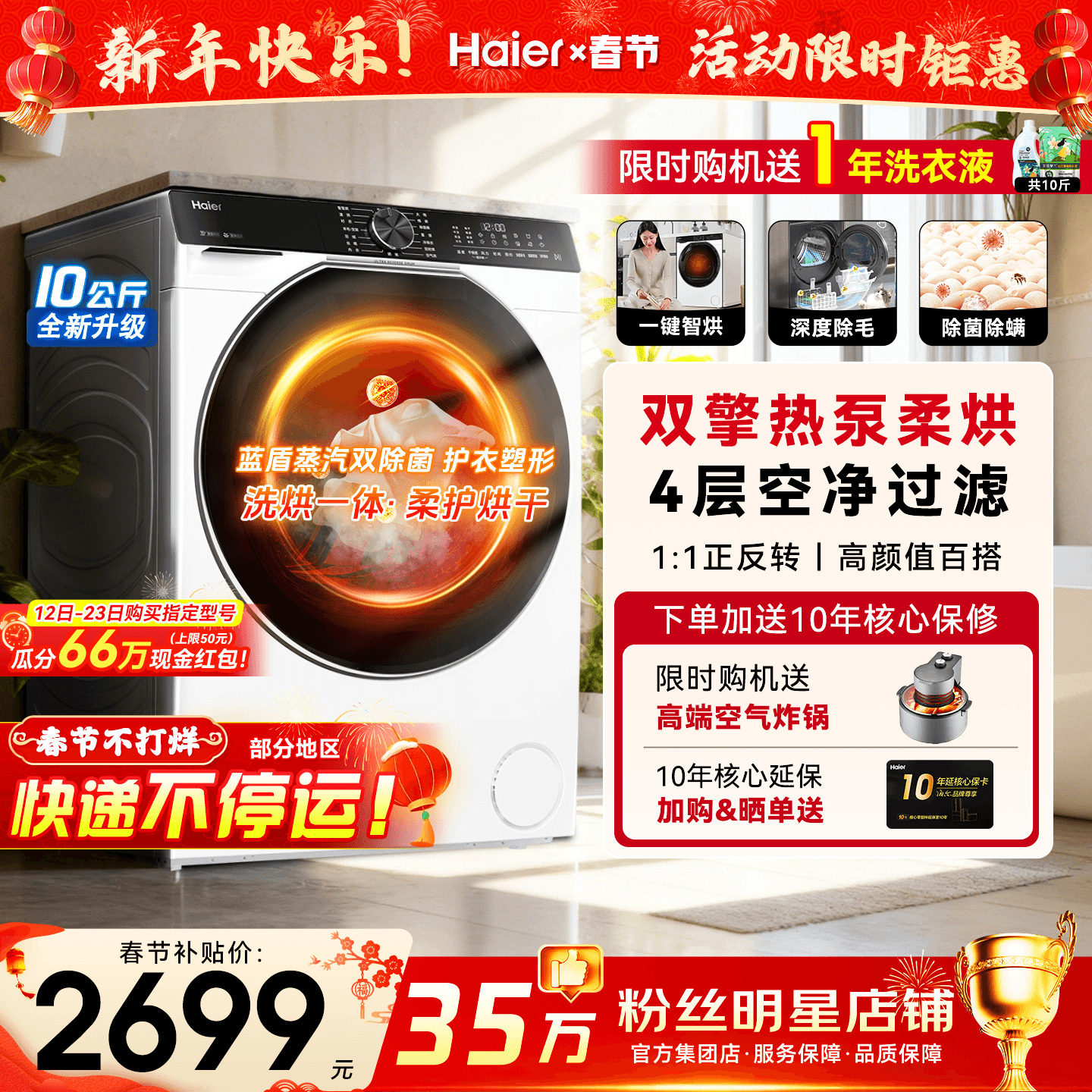 热泵干衣机】海尔烘干机77E家用滚筒10KG大容量变频除菌528旗舰店