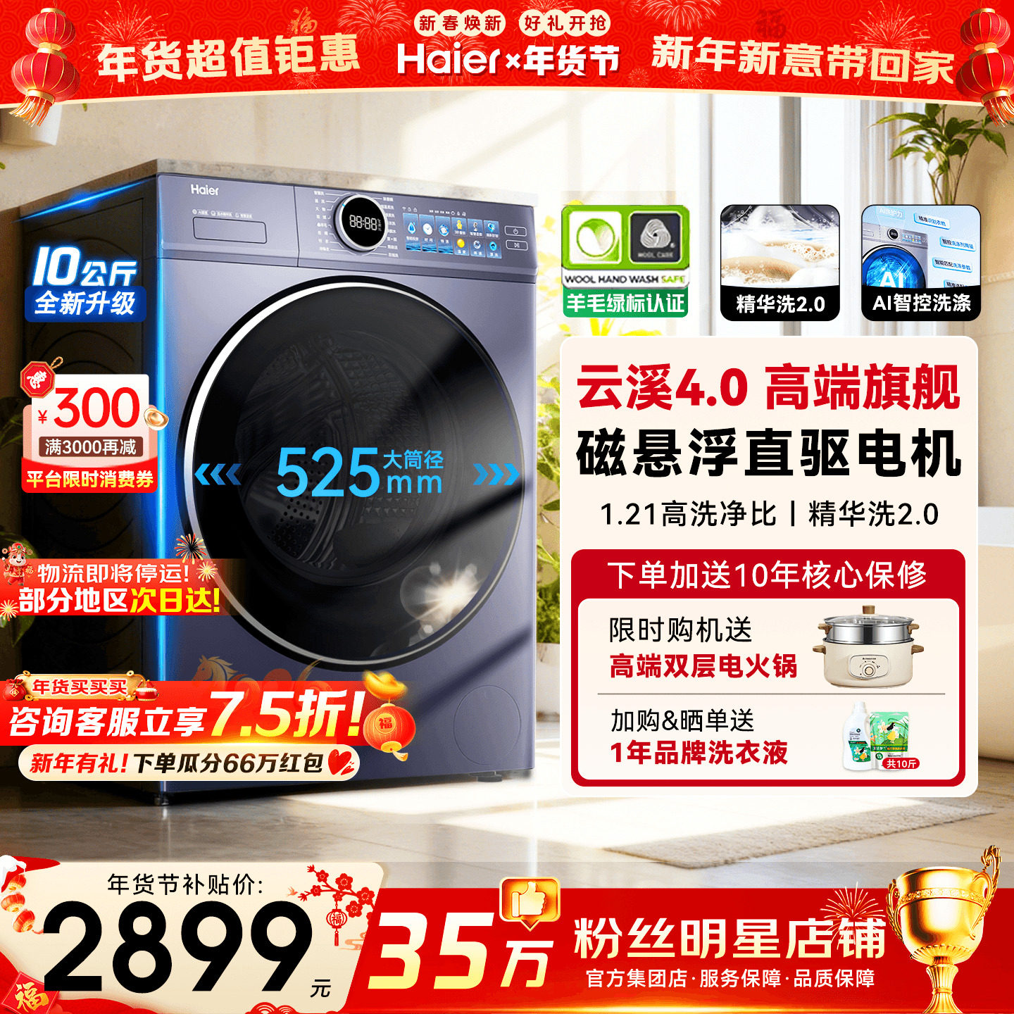 云溪4.0】海尔滚筒洗衣机77E家用全自动10公斤超薄洗烘一体旗舰店