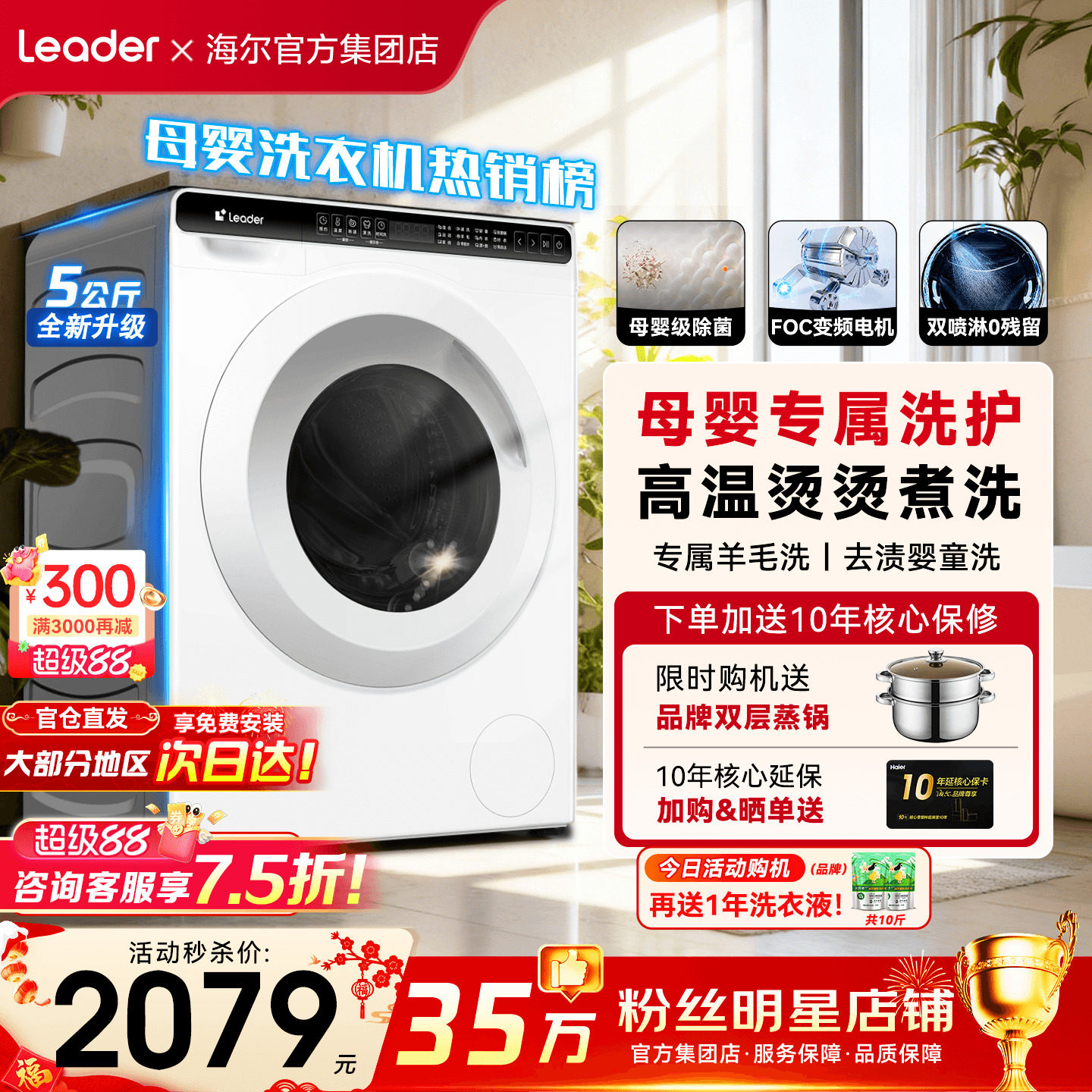 国补15%】海尔迷你洗衣机5公斤家用全自动儿童小型滚筒除菌旗舰店