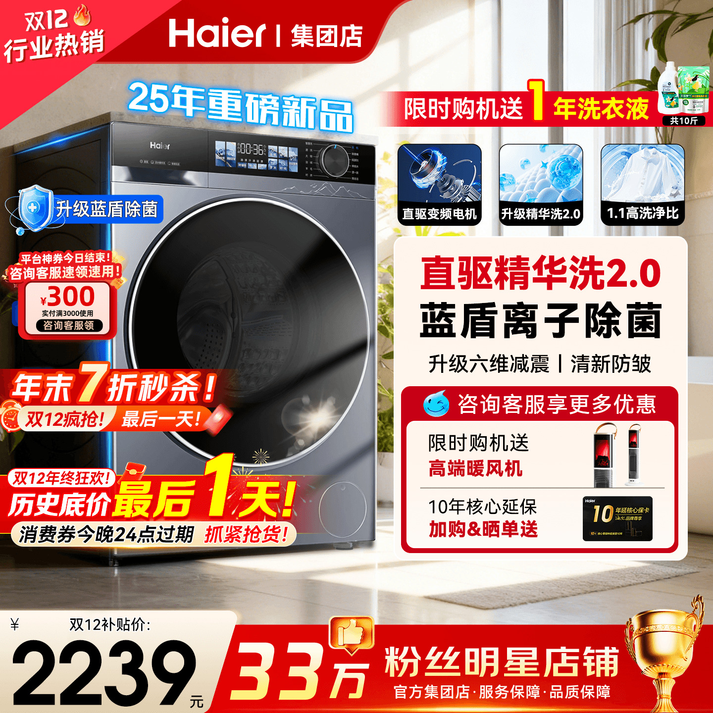 省20%！云溪4.0海尔新品洗衣机