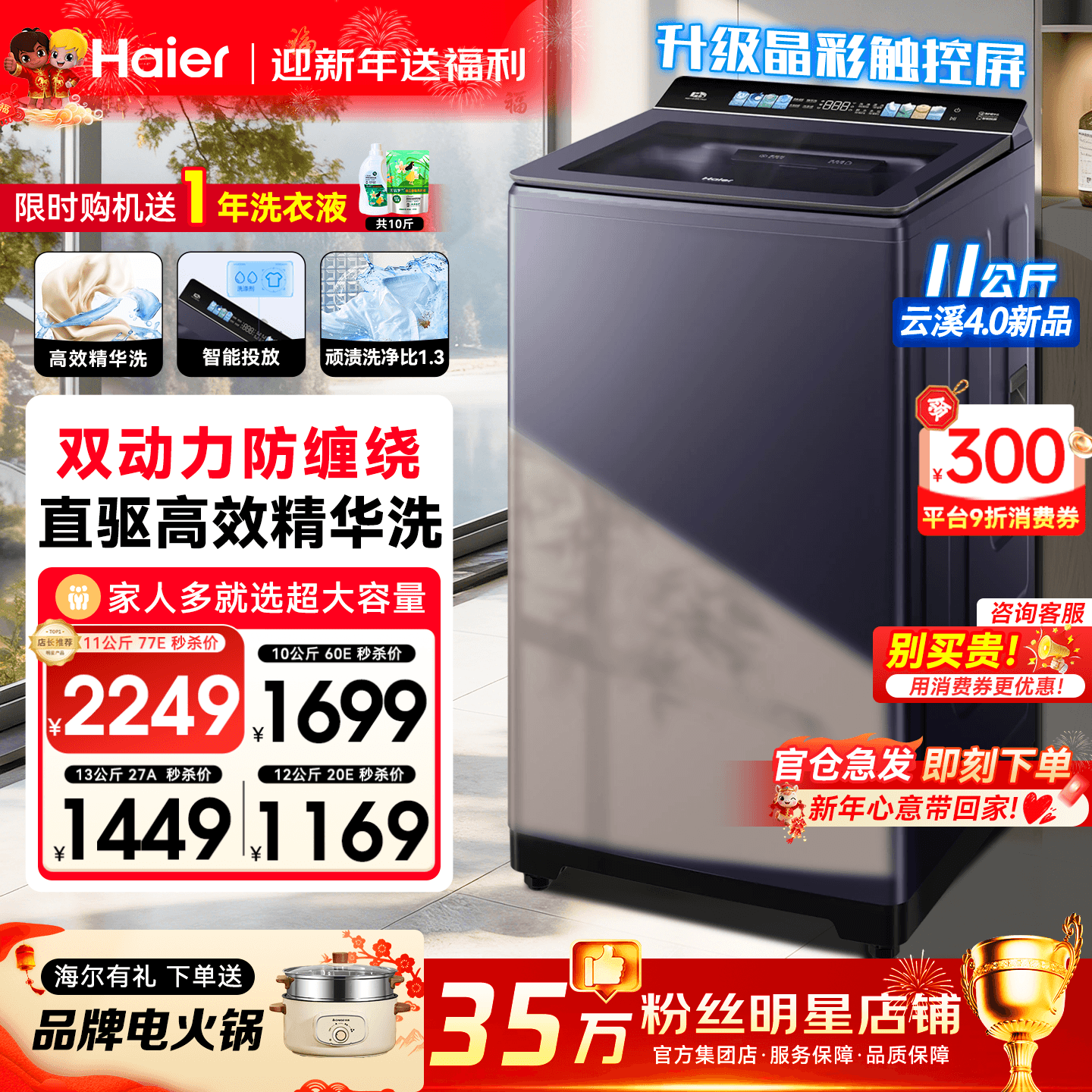 云溪4.0】海尔洗衣机77E家用全自动防缠绕11/10公斤双动力波轮60E