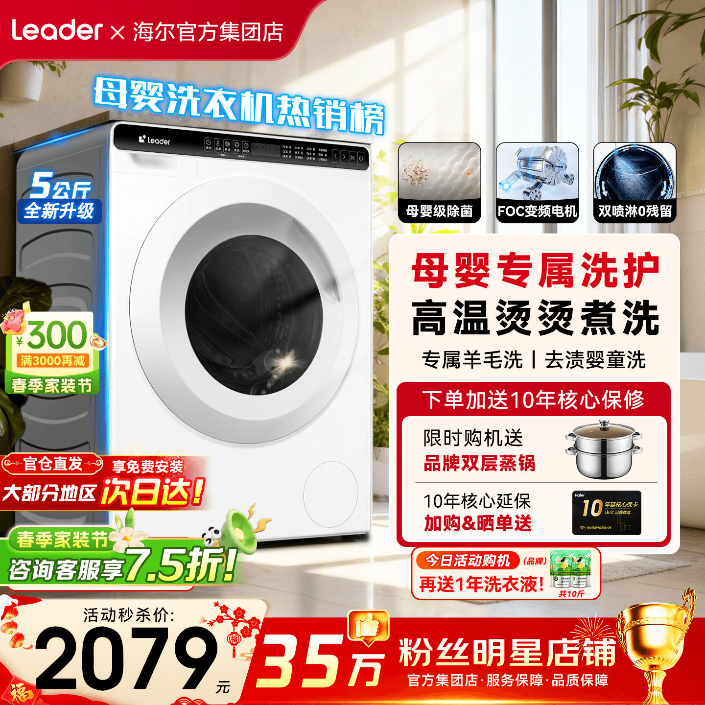 国补15%】海尔迷你洗衣机5公斤家用全自动儿童小型滚筒除菌旗舰店