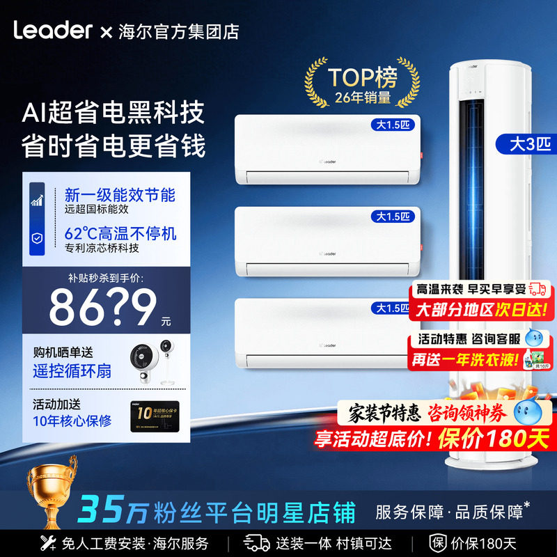 2026年1.5匹立式空调哪个牌子好，1.5匹立式空调十大品牌排行榜与选购避坑指南
