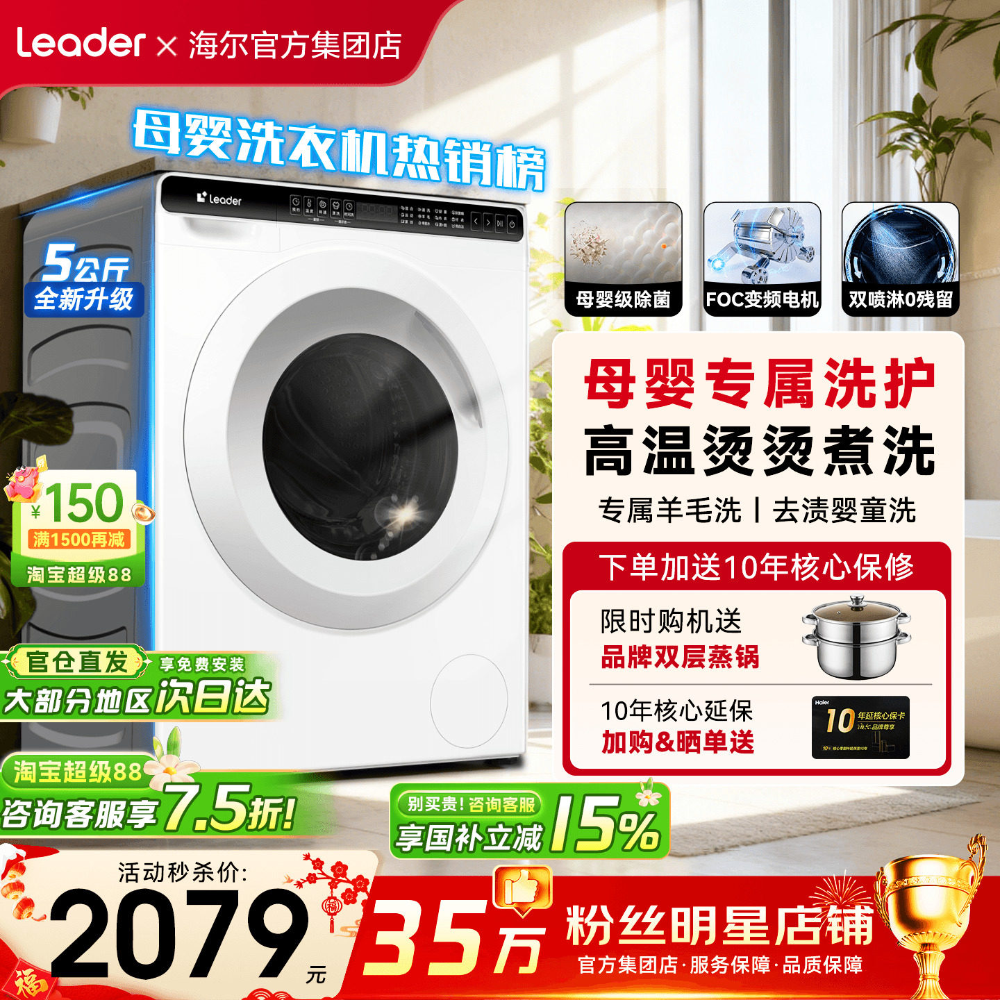 海尔迷你洗衣机小型3KG5公斤家用全自动滚筒儿童洗内衣除菌旗舰店