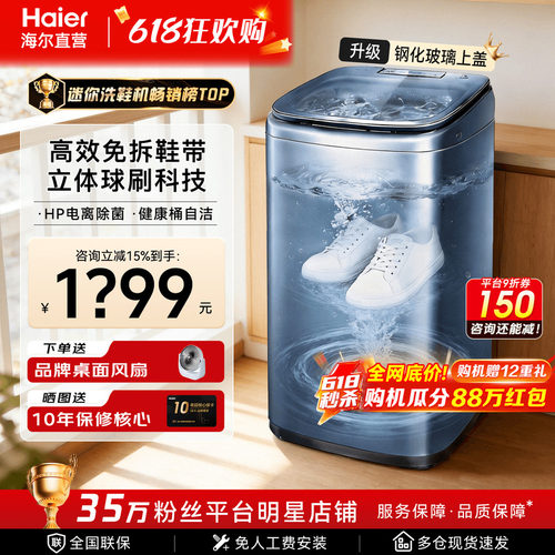 海尔洗鞋机全自动洗脱一体家用刷