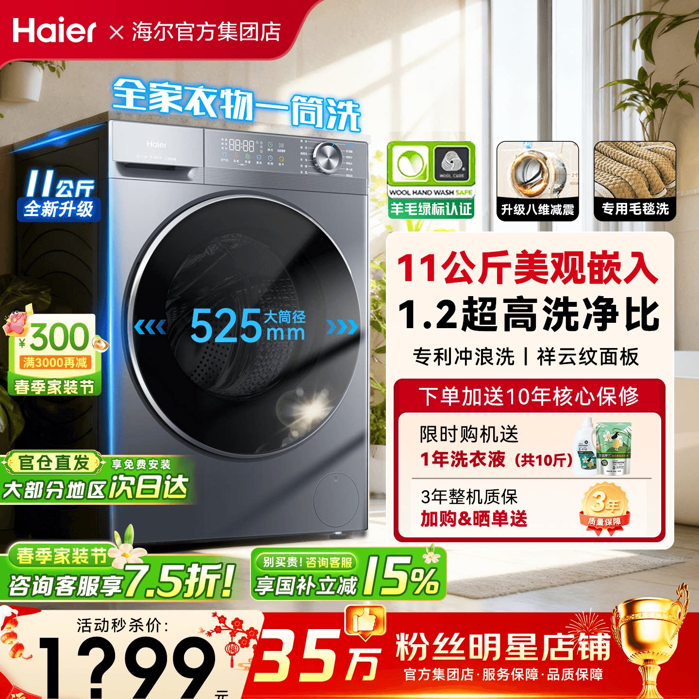 海尔洗衣机大容量11/12公斤超薄家用全自动滚筒洗烘一体58E