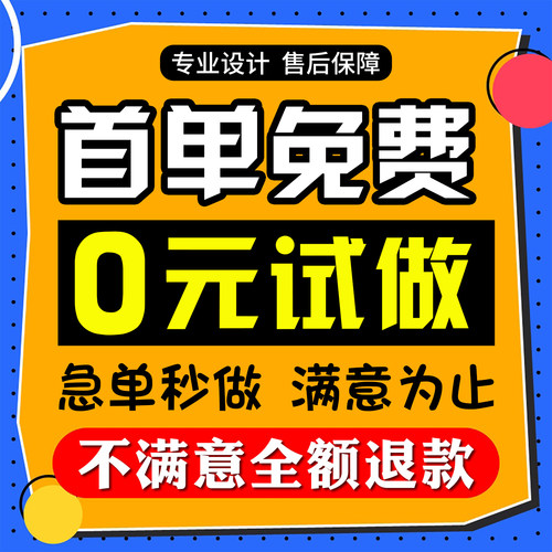 平面广告海报设计制作主图详情页封面ps做图电商宣传单包装美工图