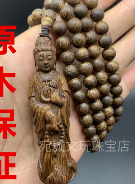 达拉干沉香木实木观音菩萨观世音护身符保平安招财吊坠项链挂件