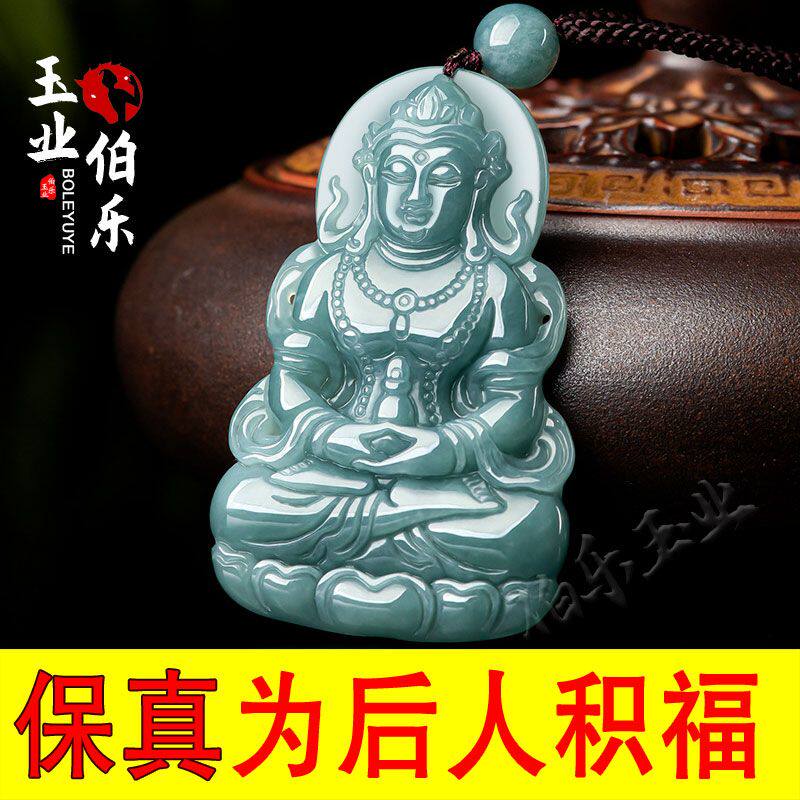 天然A货翡翠吊坠度母观音菩萨挂件观世音玉石男女款项链玉牌玉坠