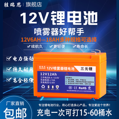 喷雾器锂电池大容量12V8AH音响用