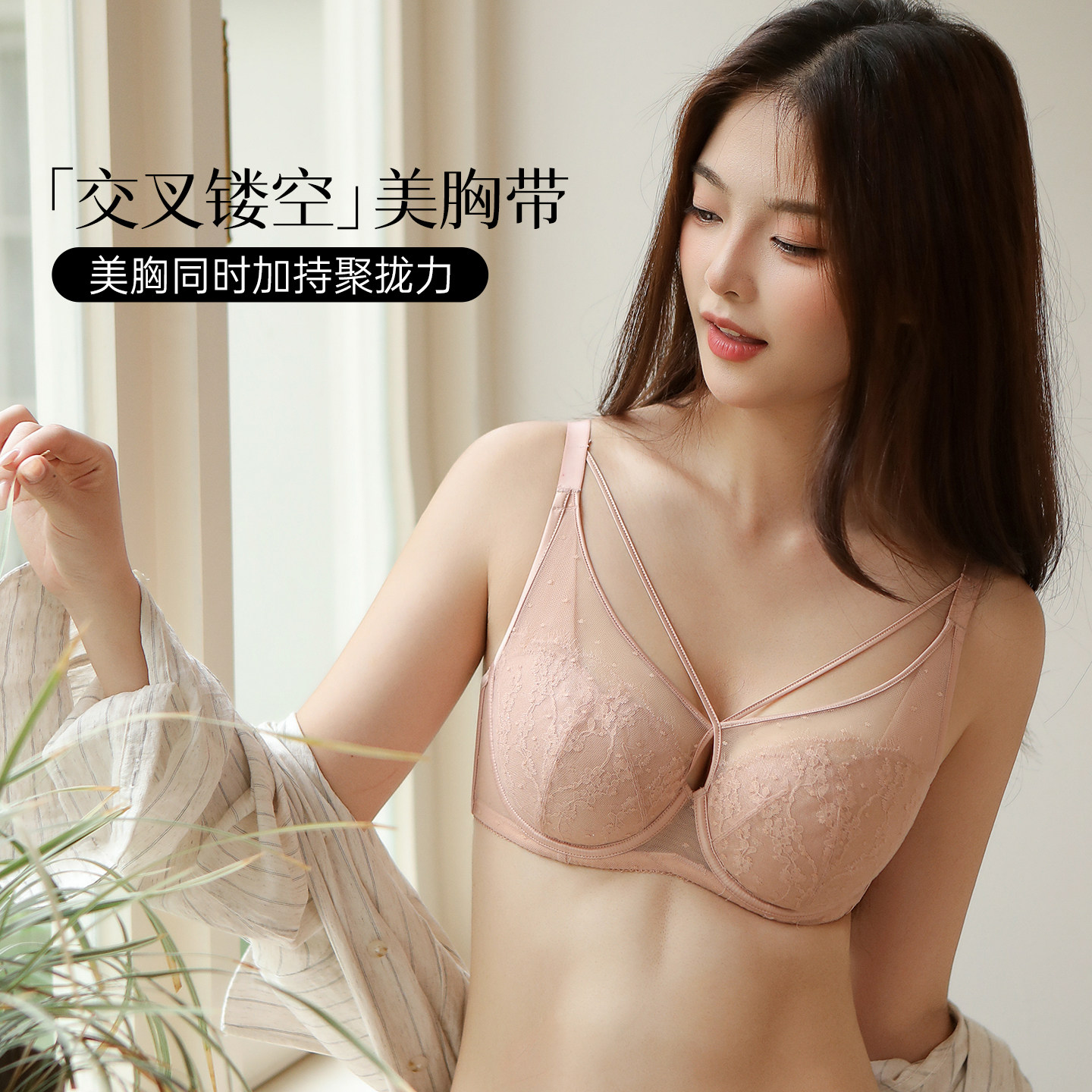 梧桐花开法式性感蕾丝CD大胸内衣