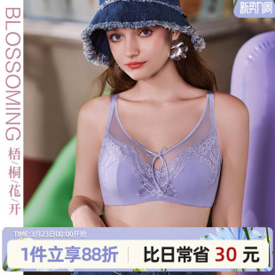 梧桐花开大胸显小超薄文胸性感侧收副乳CD杯抹胸内衣沁逸HN84222