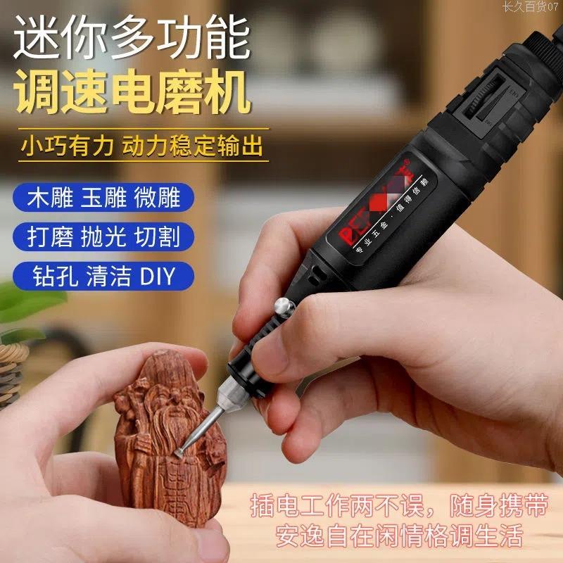 做桃木簪子的工具手持打磨机电动玉石抛光雕刻笔木雕家用迷你直发