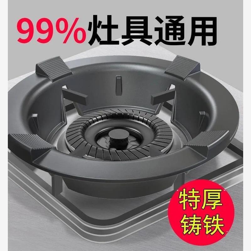 德国聚火罩铸铁加厚煤气灶天然气灶防风罩厨房燃气灶通用型节能圈